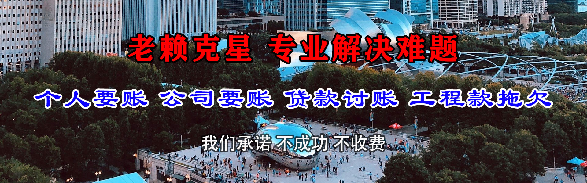 龙泉要账公司